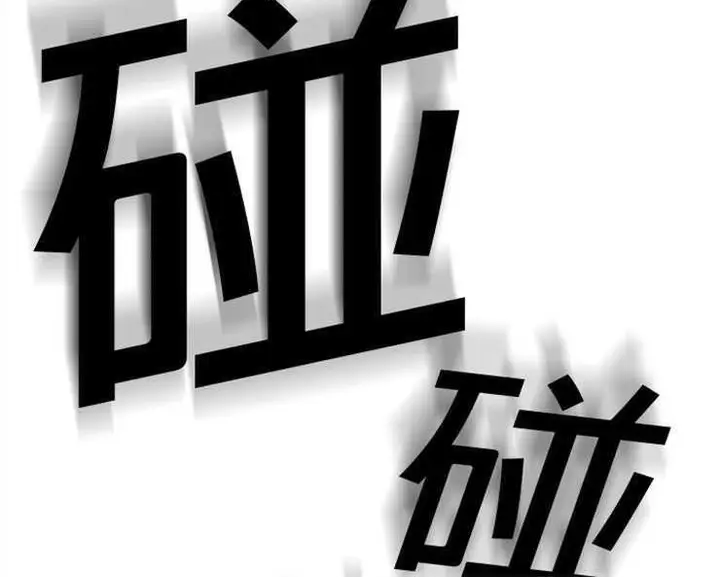 漫画《继母》第3话第144张图