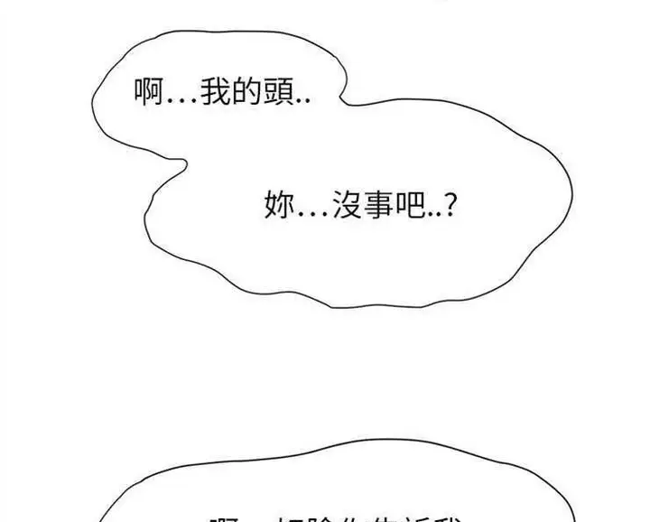 漫画《继母》第3话第146张图