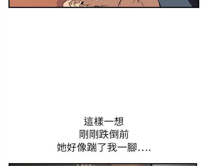 漫画《继母》第3话第152张图