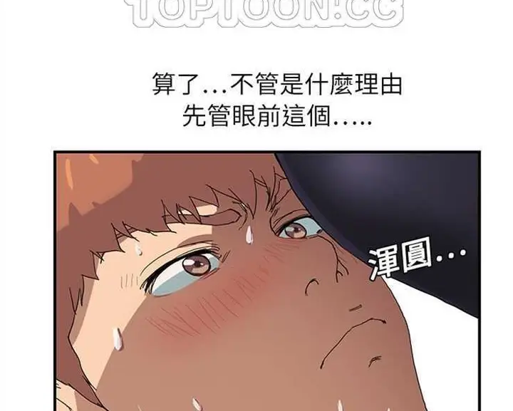 漫画《继母》第3话第154张图