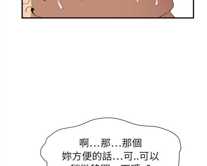 漫画《继母》第3话第155张图