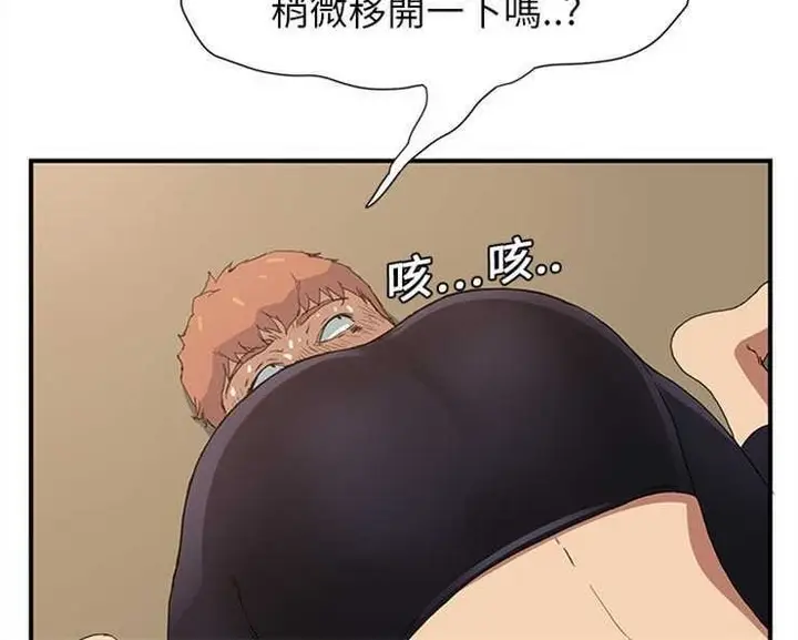 漫画《继母》第3话第156张图