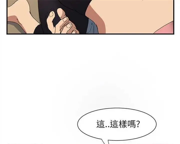 漫画《继母》第3话第157张图