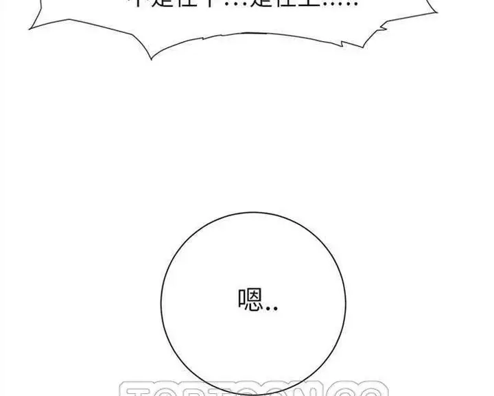 漫画《继母》第3话第159张图