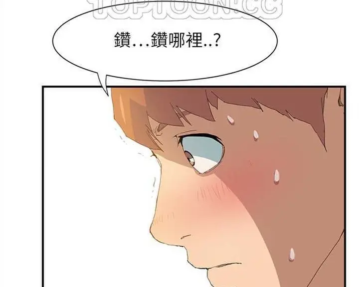 漫画《继母》第3话第16张图