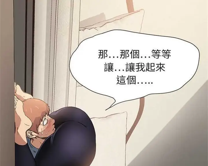 漫画《继母》第3话第167张图
