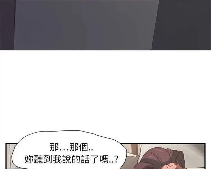 漫画《继母》第3话第169张图