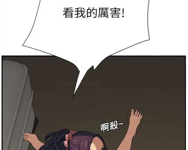 漫画《继母》第3话第179张图