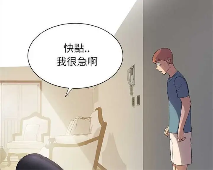 漫画《继母》第3话第18张图