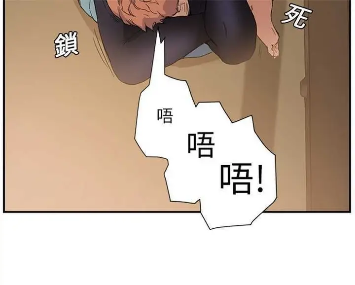 漫画《继母》第3话第181张图
