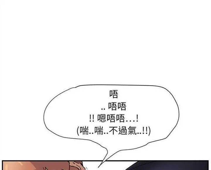 漫画《继母》第3话第182张图