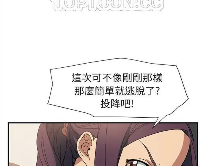 漫画《继母》第3话第184张图