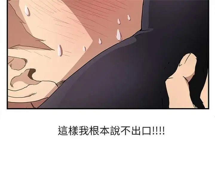 漫画《继母》第3话第187张图