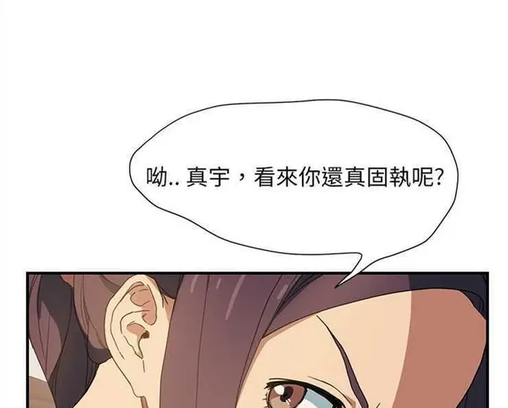 漫画《继母》第3话第188张图