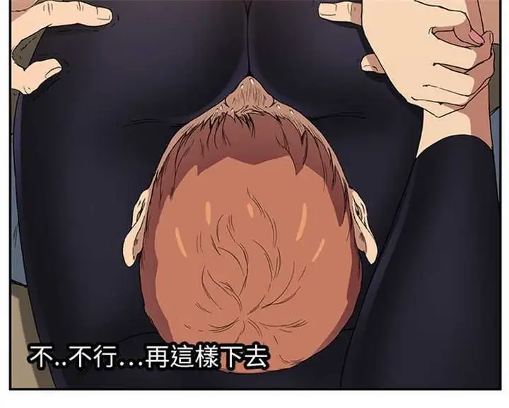漫画《继母》第3话第193张图