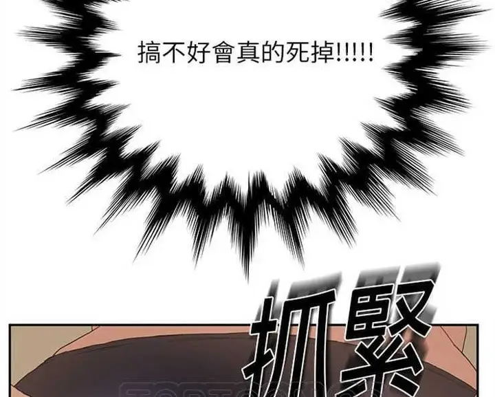 漫画《继母》第3话第195张图