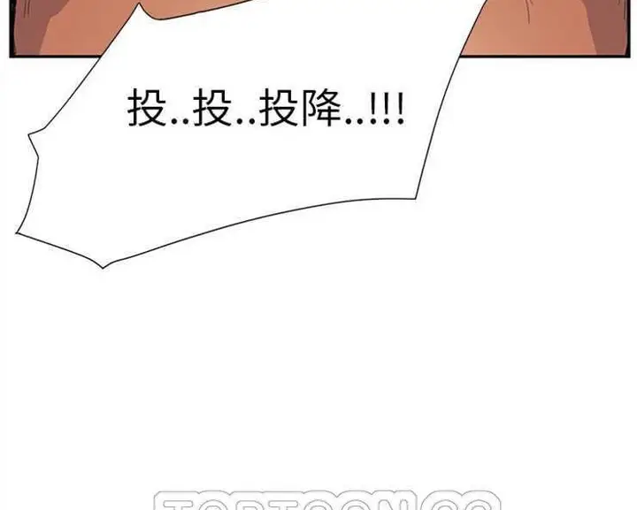 漫画《继母》第3话第201张图