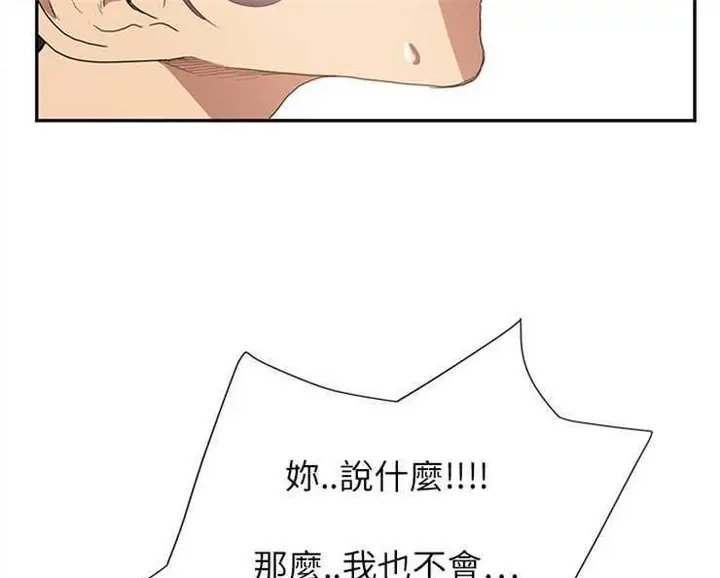 漫画《继母》第3话第205张图