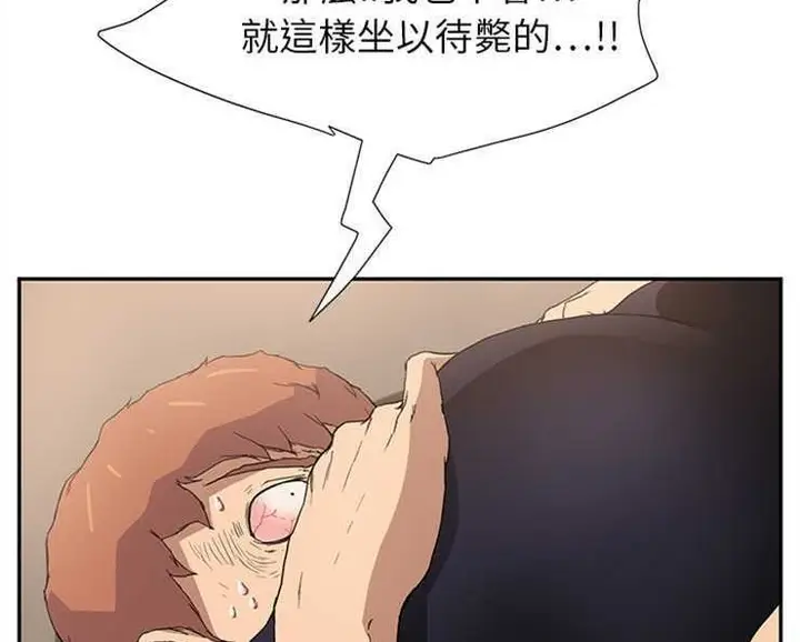 漫画《继母》第3话第206张图