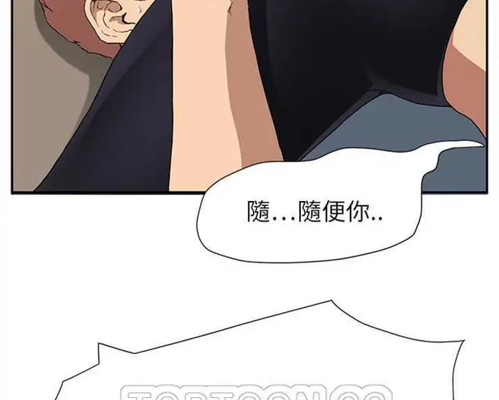漫画《继母》第3话第207张图