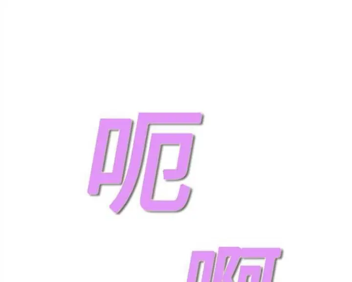 漫画《继母》第3话第209张图