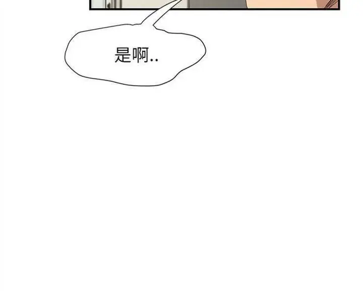 漫画《继母》第3话第26张图