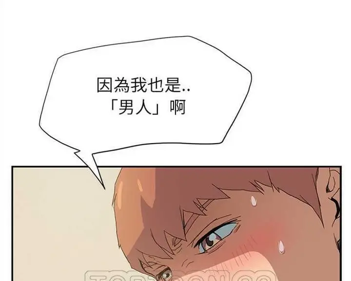 漫画《继母》第3话第27张图