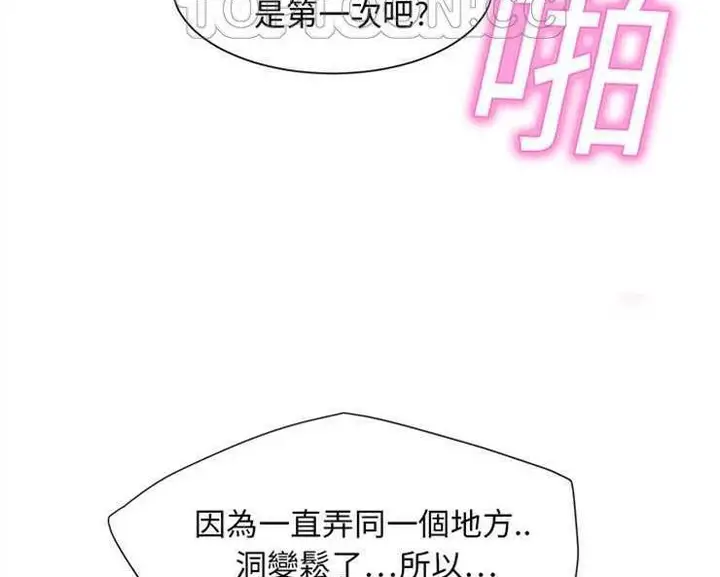 漫画《继母》第3话第34张图