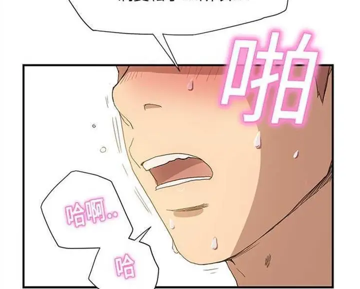 漫画《继母》第3话第35张图