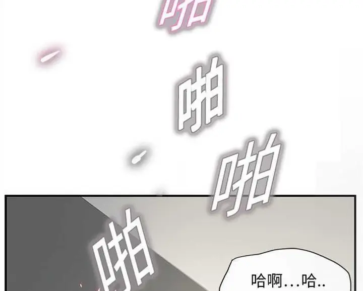 漫画《继母》第3话第38张图