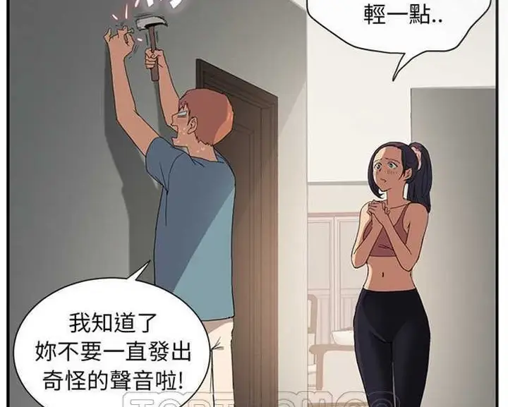漫画《继母》第3话第39张图