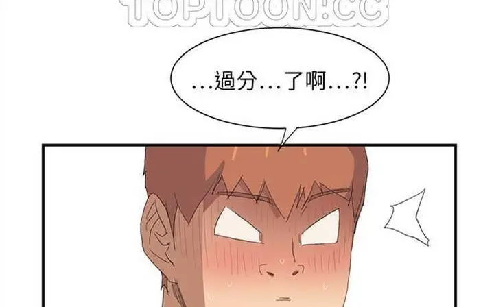 漫画《继母》第3话第4张图