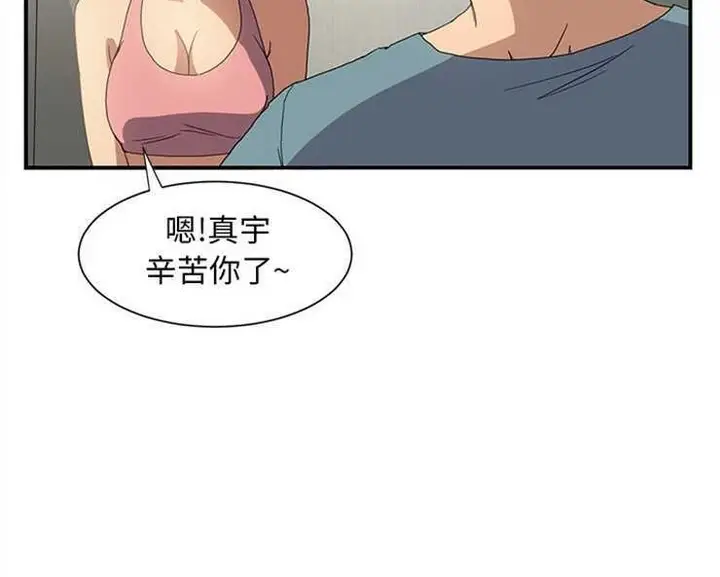 漫画《继母》第3话第42张图