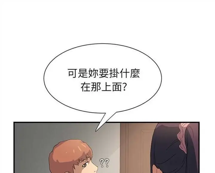 漫画《继母》第3话第43张图