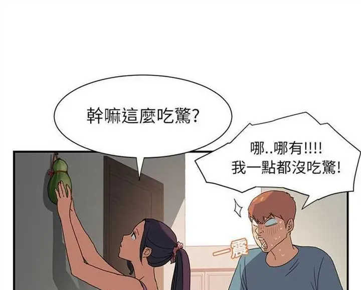 漫画《继母》第3话第49张图
