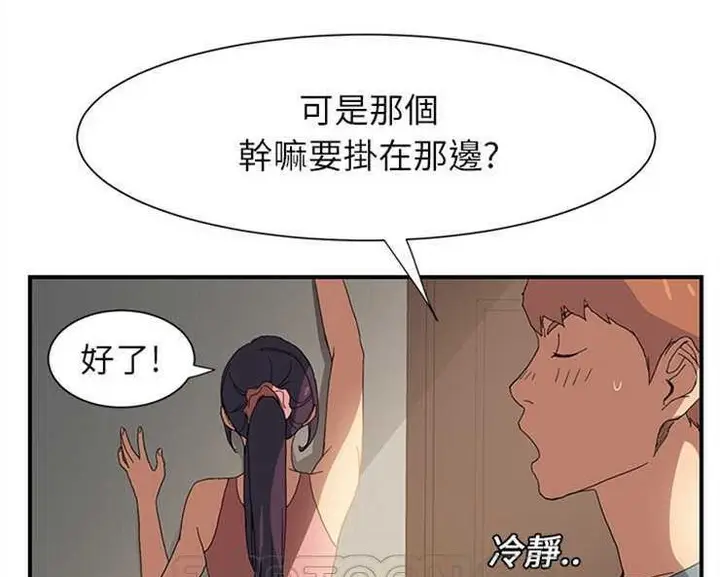漫画《继母》第3话第51张图