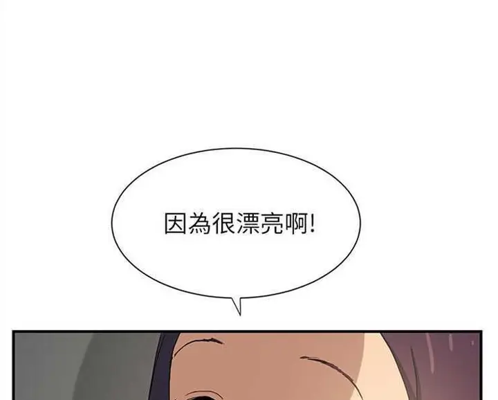 漫画《继母》第3话第56张图