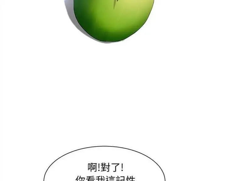 漫画《继母》第3话第60张图