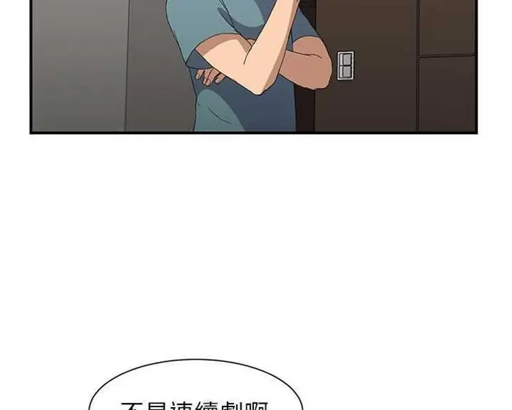 漫画《继母》第3话第72张图