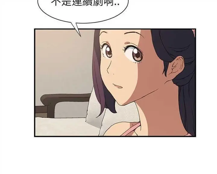 漫画《继母》第3话第73张图