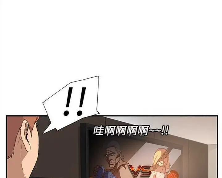漫画《继母》第3话第74张图