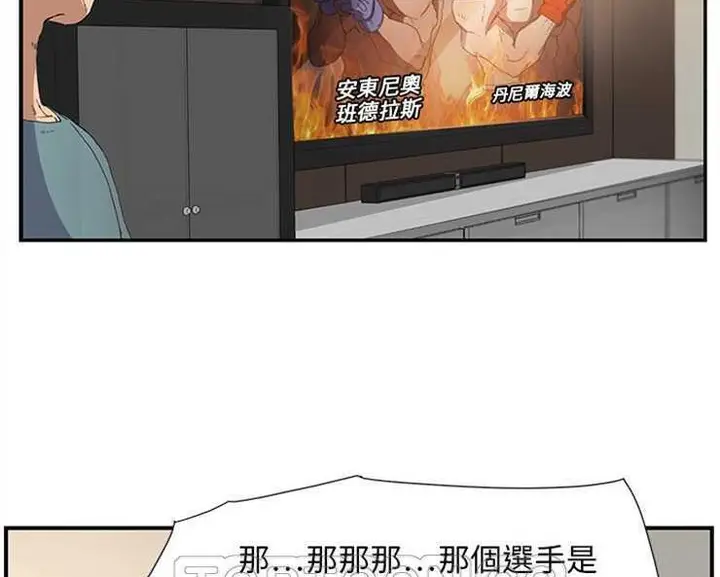 漫画《继母》第3话第75张图