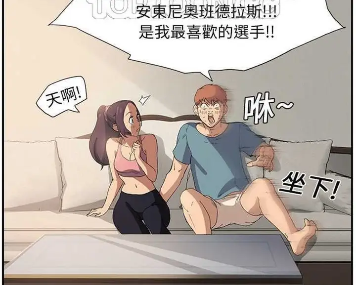 漫画《继母》第3话第76张图
