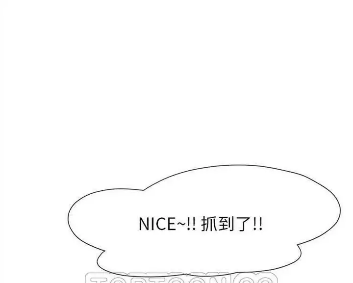 漫画《继母》第3话第81张图