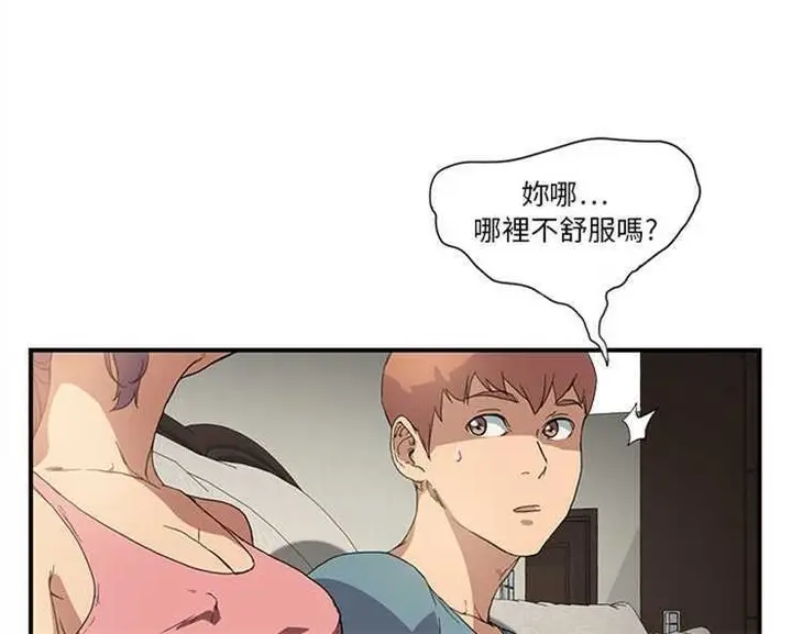 漫画《继母》第3话第84张图