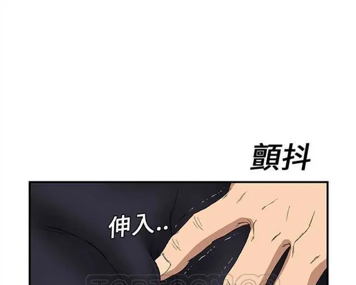 漫画《继母》第3话第93张图