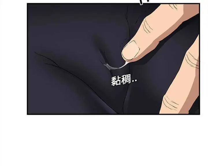 漫画《继母》第3话第95张图
