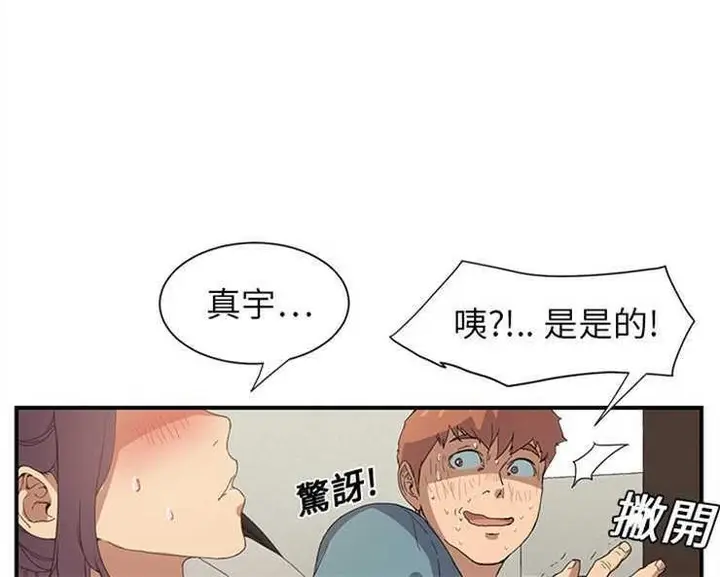 漫画《继母》第3话第96张图
