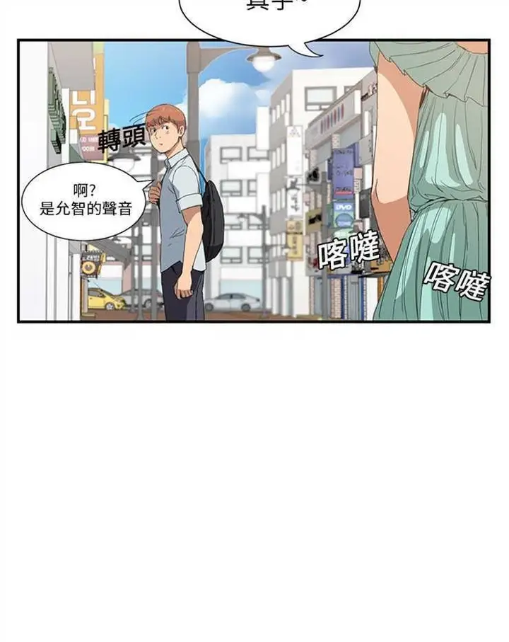漫画《继母》第4话第109张图
