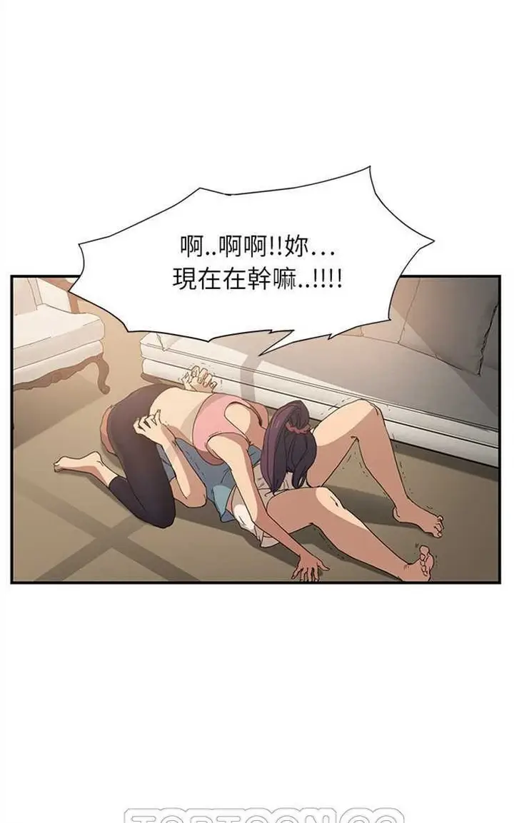 漫画《继母》第4话第15张图